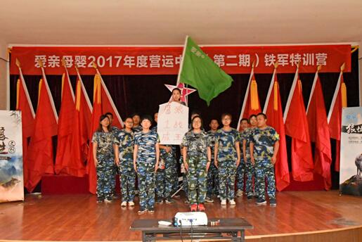愛(ài)親營(yíng)運(yùn)中心“鷹狼”隊(duì)風(fēng)采展示