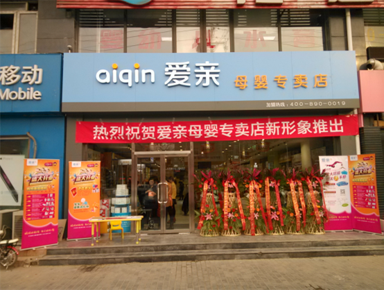 購物節(jié)目主持人辭職創(chuàng)業(yè),經(jīng)營母嬰專賣店銷售百萬