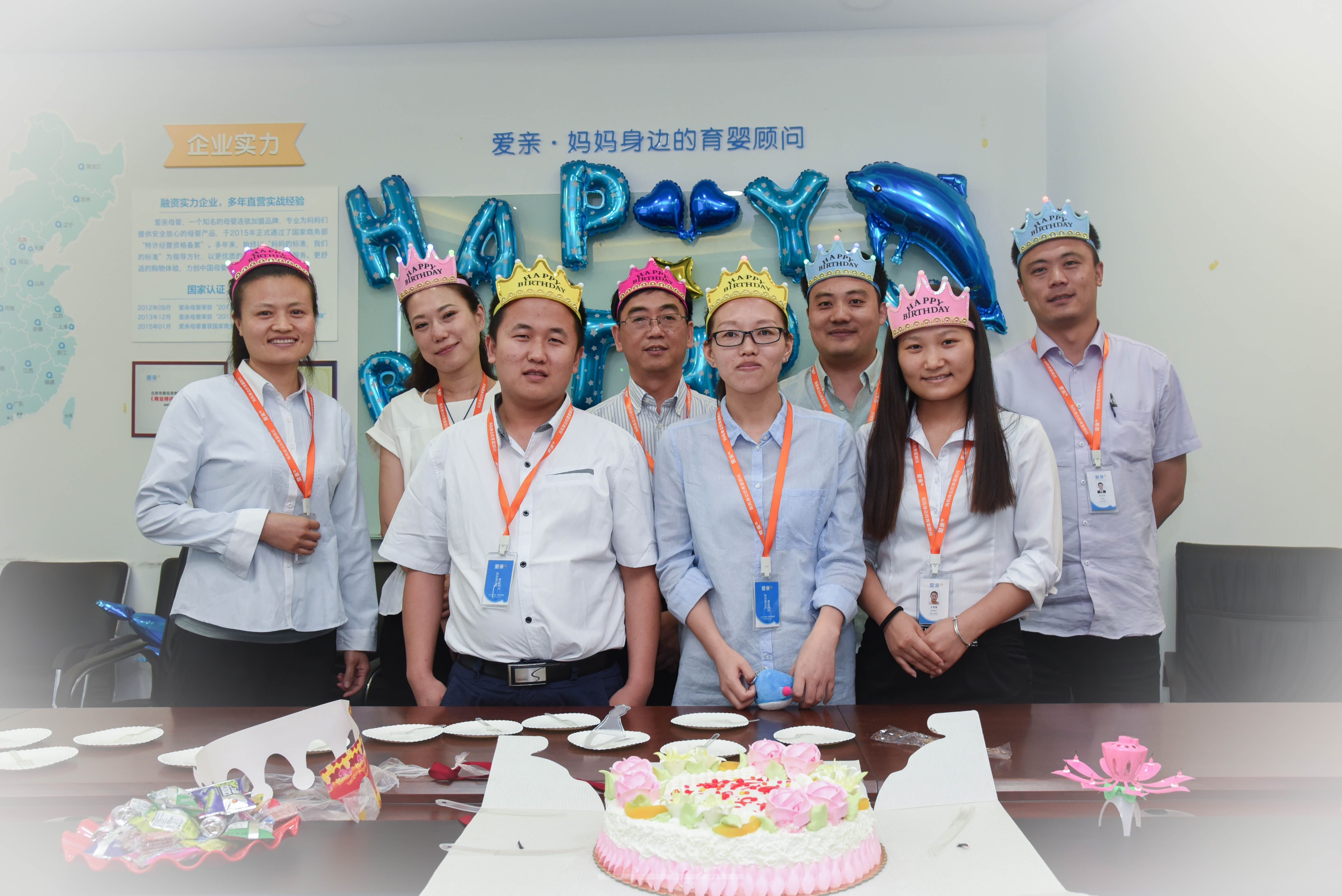 員工生日會