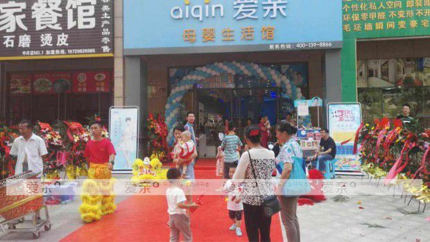 愛親母嬰新一輪開業(yè)潮來襲 多店加快經(jīng)營步伐
