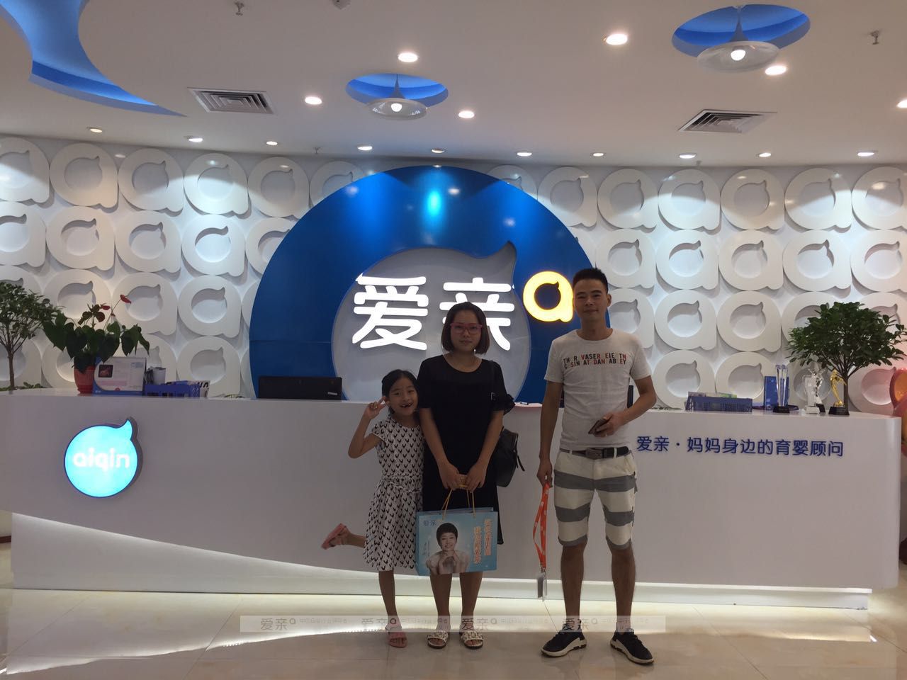 熱烈慶祝懷集秦女士加盟愛親母嬰！預祝生意興??！