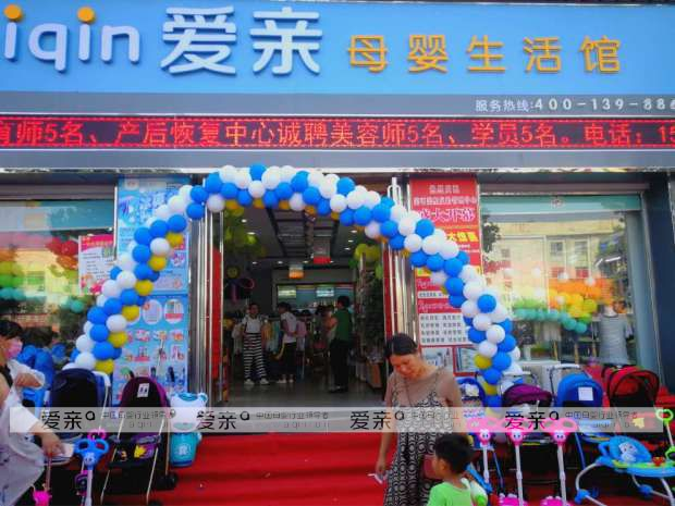 母嬰店