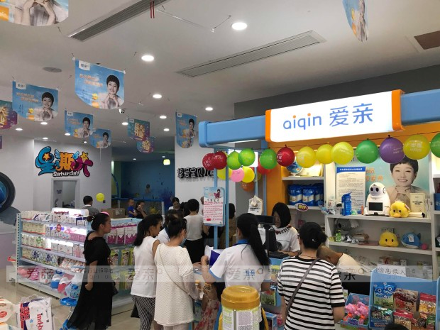 愛親母嬰多家門店開業(yè) 為各地母嬰消費(fèi)市場(chǎng)添新彩