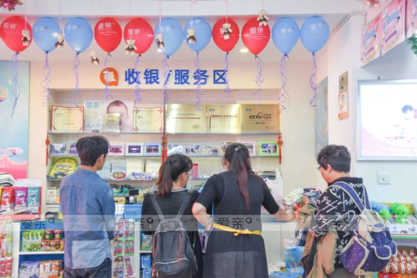愛親母嬰多家門店開業(yè) 為各地母嬰消費(fèi)市場(chǎng)添新彩