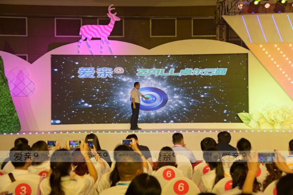 愛親母嬰2018春夏服紡新品發(fā)布會(huì)隆重開幕