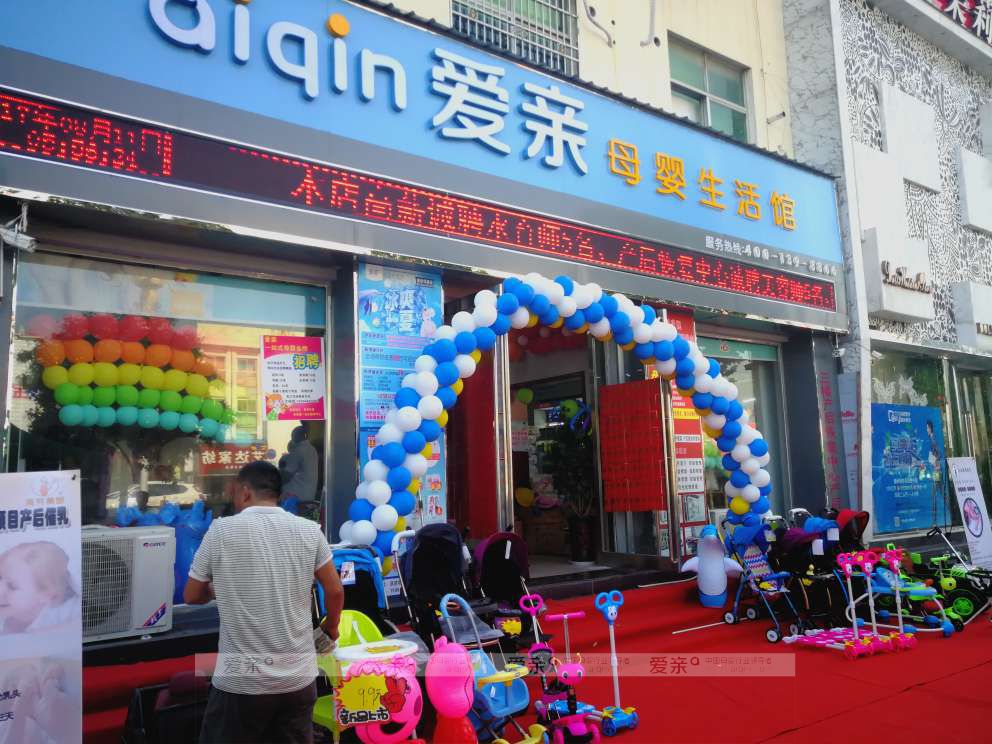 加盟母嬰店