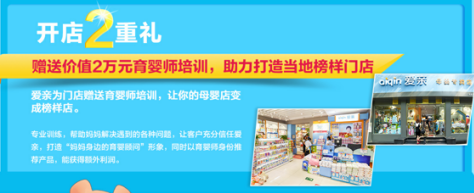 愛親母嬰