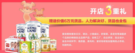 愛親母嬰