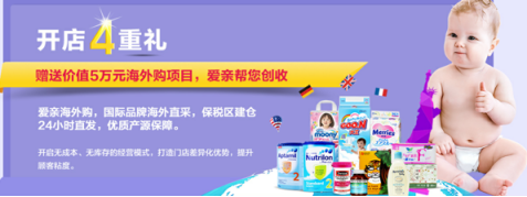 愛親母嬰