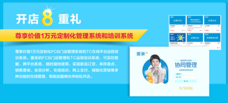 愛親母嬰