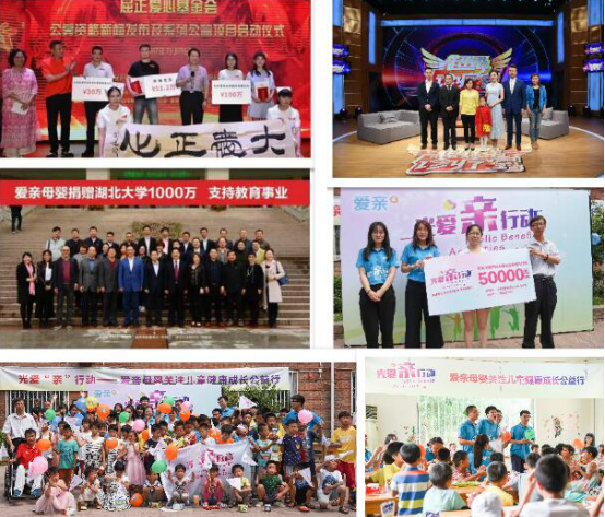 愛無聲 親行動(dòng) ——愛親母嬰捐贈(zèng)100萬救助失聰兒童