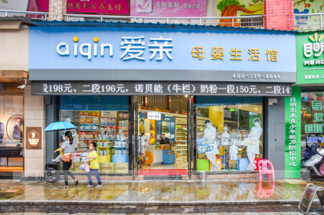 母嬰店加盟