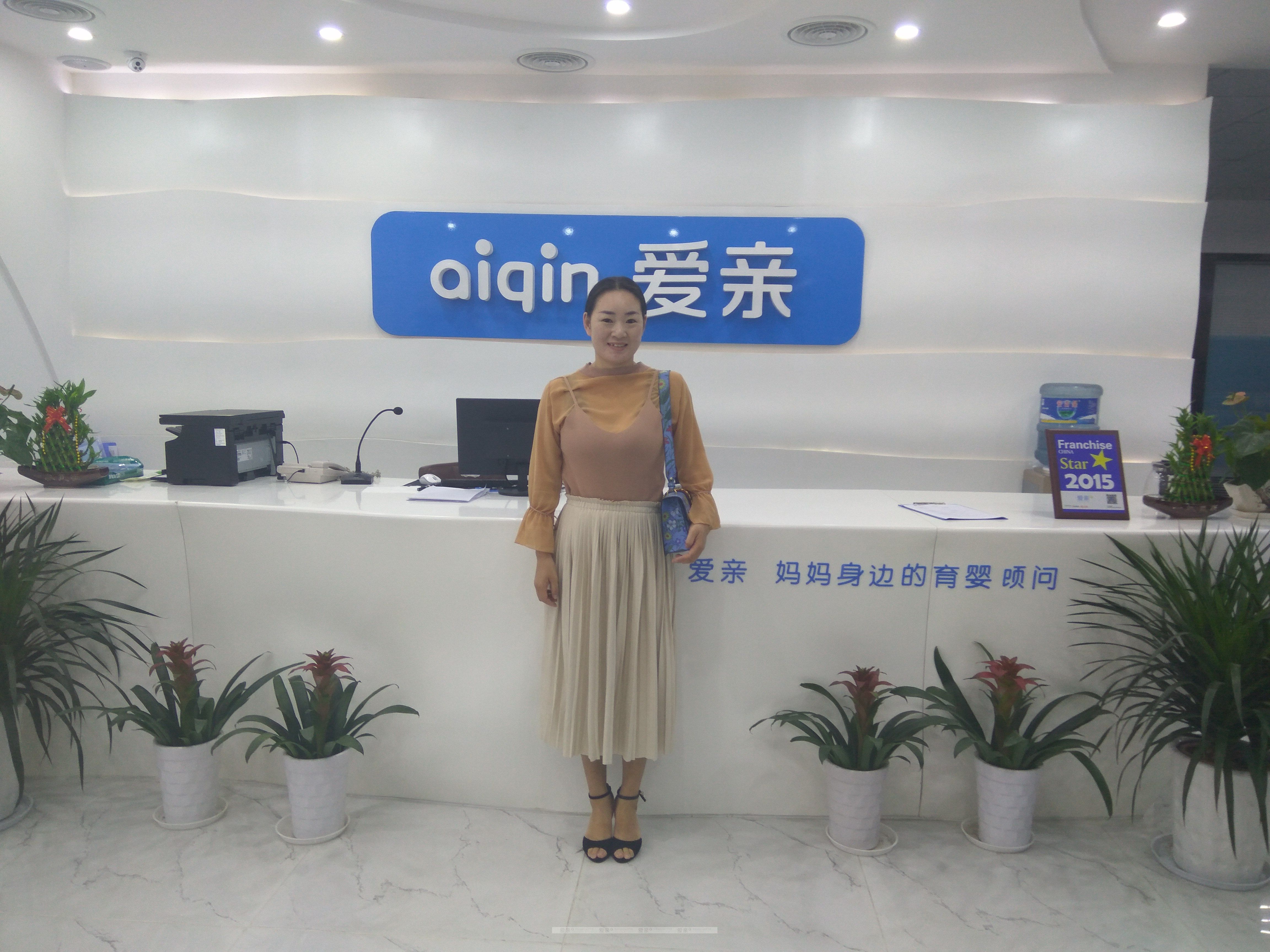 熱烈慶祝安徽合肥唐女士加盟愛親母嬰！預(yù)祝生意興??！
