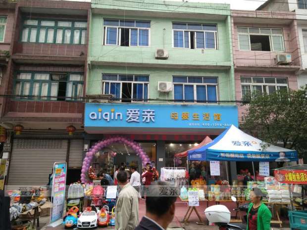 加盟母嬰店
