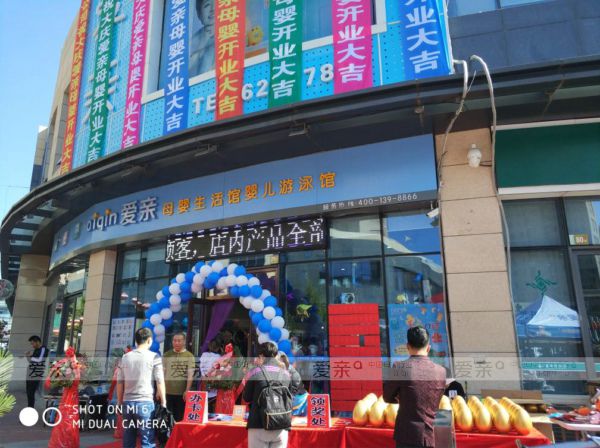 母嬰加盟店