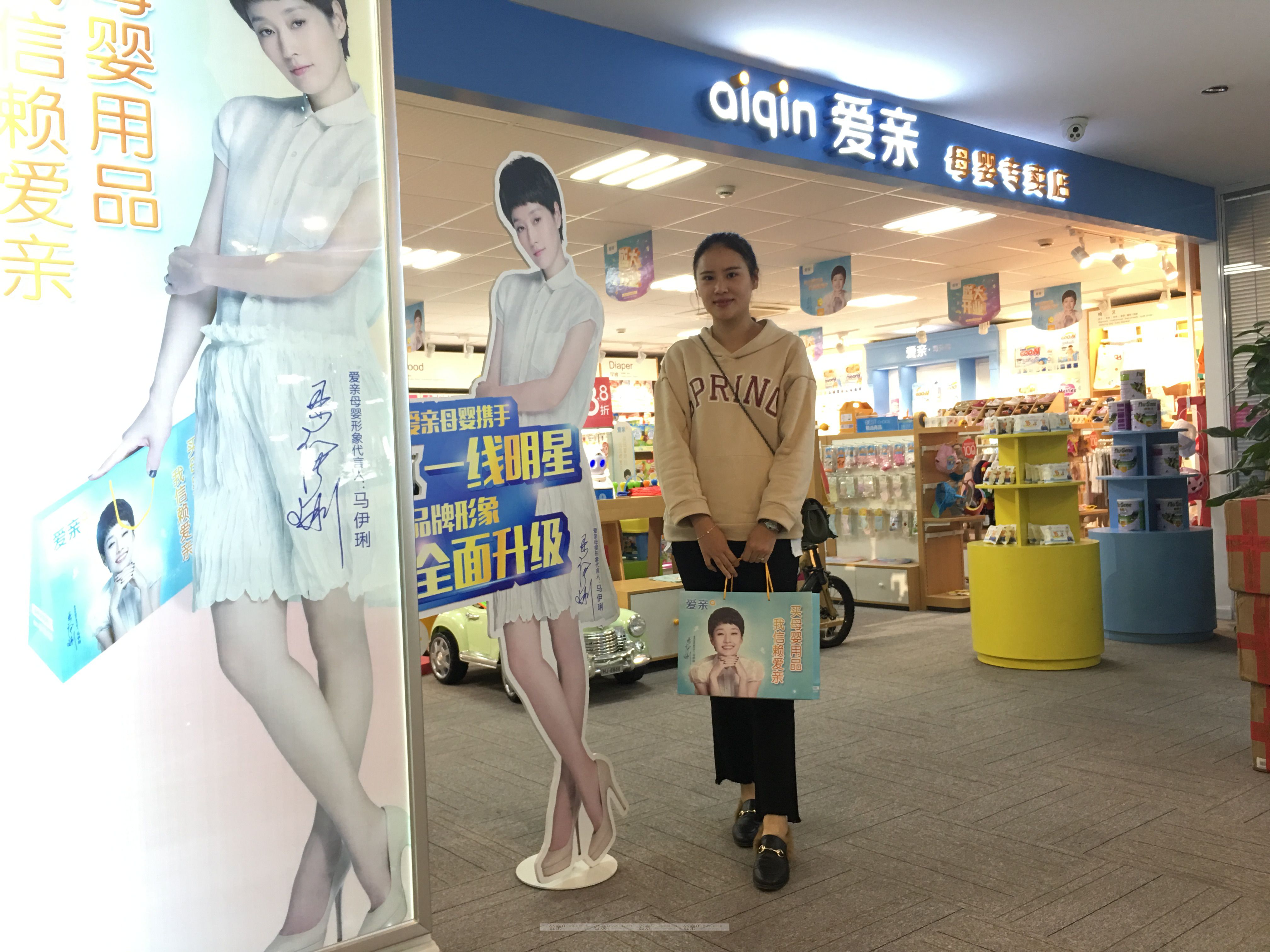 熱烈慶祝浙江杭州陳女士加盟愛親母嬰！預(yù)祝生意興隆！