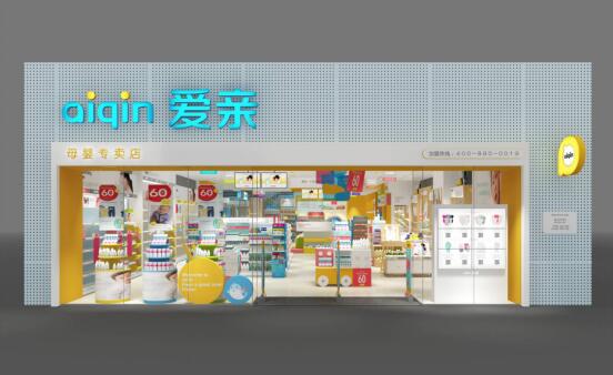 豪華裝修大額返款，愛親全面提升品牌形象
