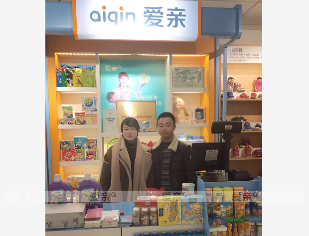 熱烈慶祝甘肅華亭馬女士加盟愛(ài)親母嬰！預(yù)祝生意興??！