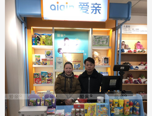 熱烈慶祝陜西安康吳女士加盟愛親母嬰！預(yù)祝生意興??！