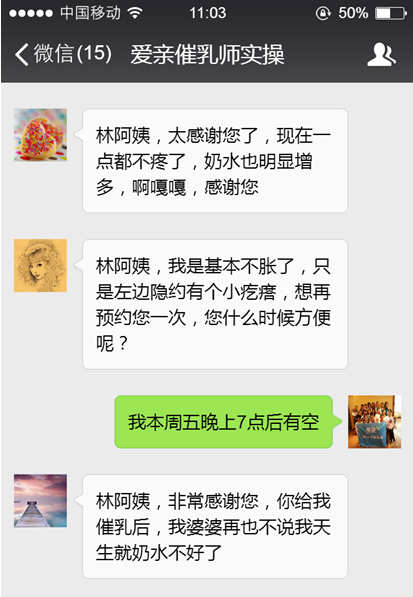 從鄉(xiāng)村走出的強者——保姆當(dāng)上愛親催乳師的勵志故事
