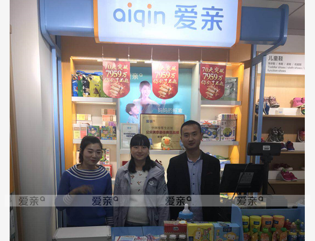 熱烈慶祝陜西安康王女士加盟愛(ài)親母嬰！預(yù)祝生意興隆！