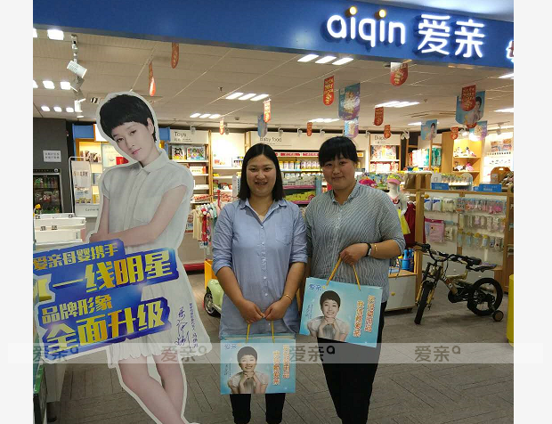 熱烈慶祝浙江帥女士加盟愛(ài)親母嬰！預(yù)祝生意興??！