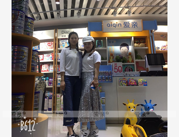 熱烈慶祝河北秦女士加盟愛(ài)親母嬰！預(yù)祝生意興??！