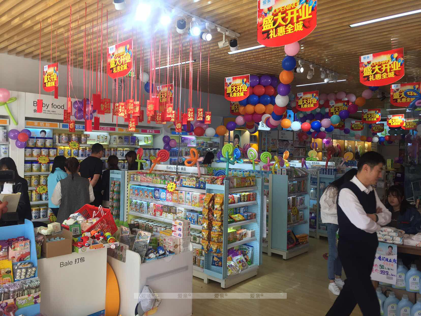 母嬰店
