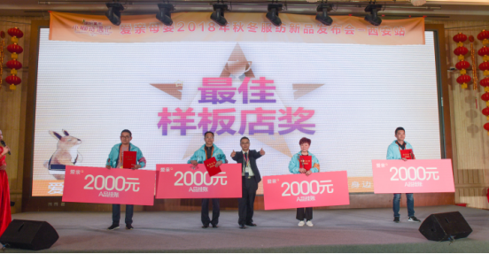 愛親西南大區(qū)周總為門店頒發(fā)“較佳樣板店獎(jiǎng)”
