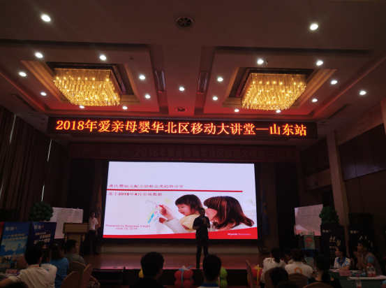 惠氏奶粉知識培訓(xùn)課堂