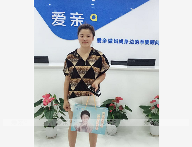 熱烈慶祝陜西延安劉女士加盟愛(ài)親母嬰！預(yù)祝生意興隆！