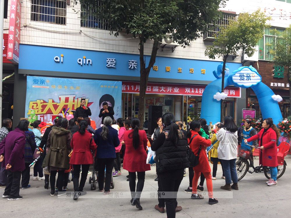 熱烈祝賀四川綿陽店開業(yè)活動大賣!