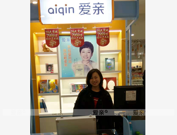 熱烈慶祝湖北宗女士加盟愛親母嬰！預(yù)祝生意興??！