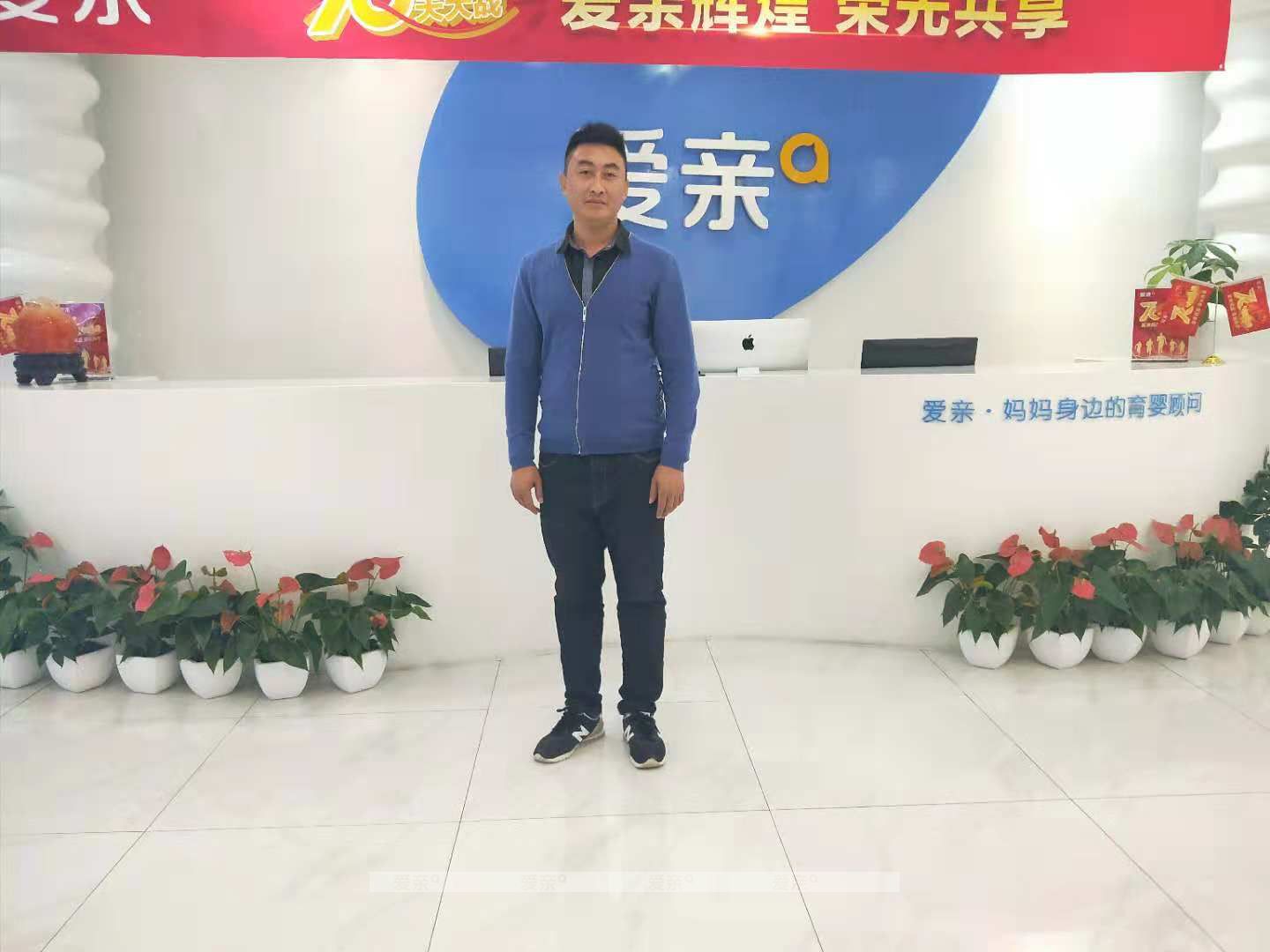 熱烈慶祝吉林王先生加盟愛親母嬰！預(yù)祝生意興??！