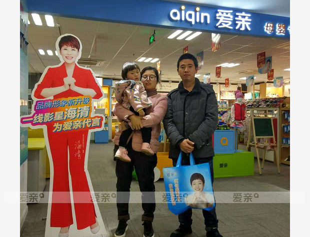 熱烈慶祝浙江吳先生加盟愛(ài)親母嬰！預(yù)祝生意興隆！