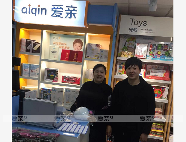 熱烈慶祝浙江嘉興姚先生加盟愛親母嬰！預祝生意興隆！