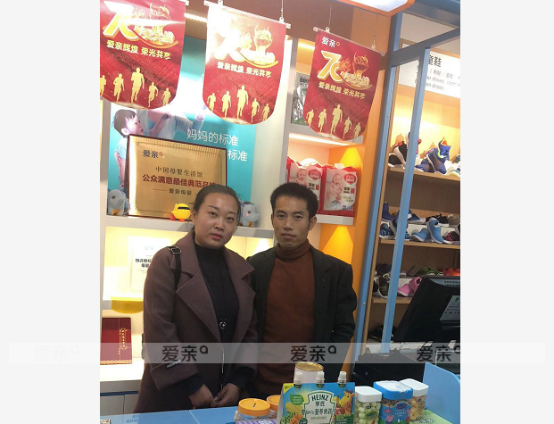 熱烈慶祝陜西李先生加盟愛(ài)親母嬰！預(yù)祝生意興??！
