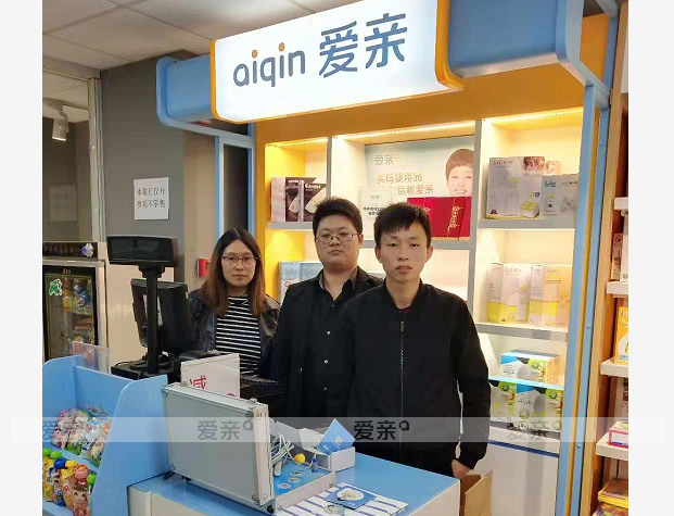 熱烈慶祝浙江羅女士加盟愛親母嬰！預(yù)祝生意興??！