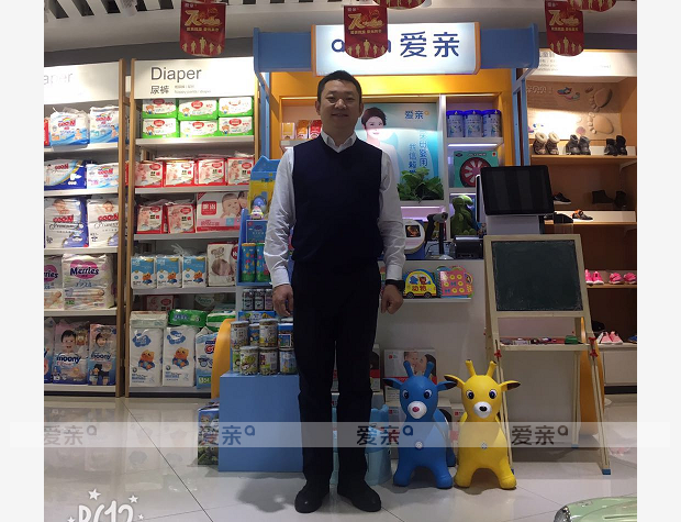 熱烈慶祝山東單先生加盟愛(ài)親母嬰！預(yù)祝生意興??！