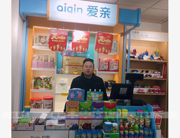  熱烈慶祝甘肅楊先生加盟愛(ài)親母嬰！預(yù)祝生意興??！