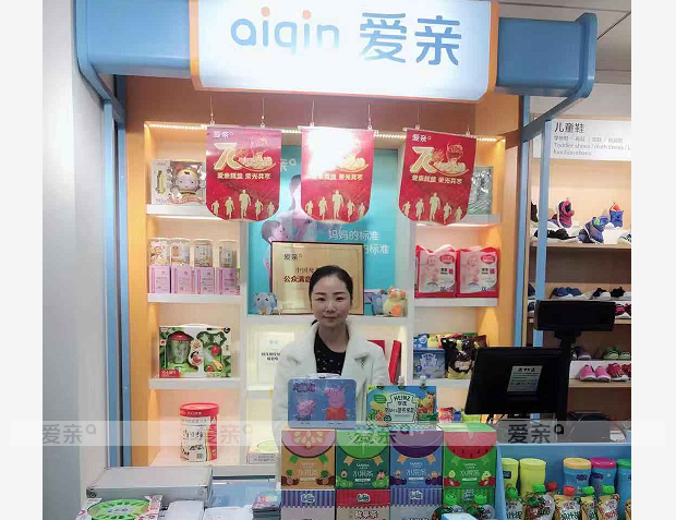 熱烈慶祝陜西西安石女士加盟愛(ài)親母嬰！預(yù)祝生意興隆！