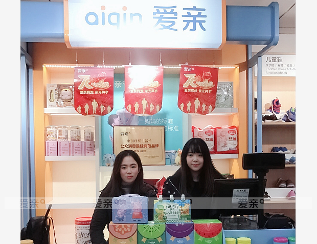 熱烈慶祝陜西倪女士加盟愛(ài)親母嬰！預(yù)祝生意興隆！