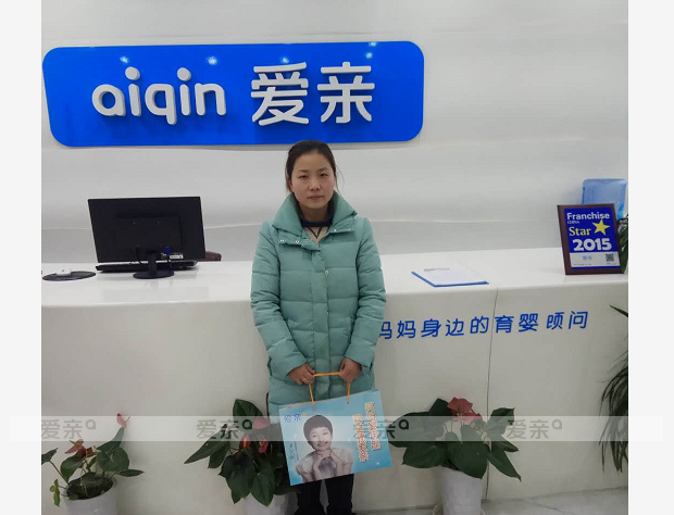 熱烈慶祝湖北張女士加盟愛(ài)親母嬰！預(yù)祝生意興??！