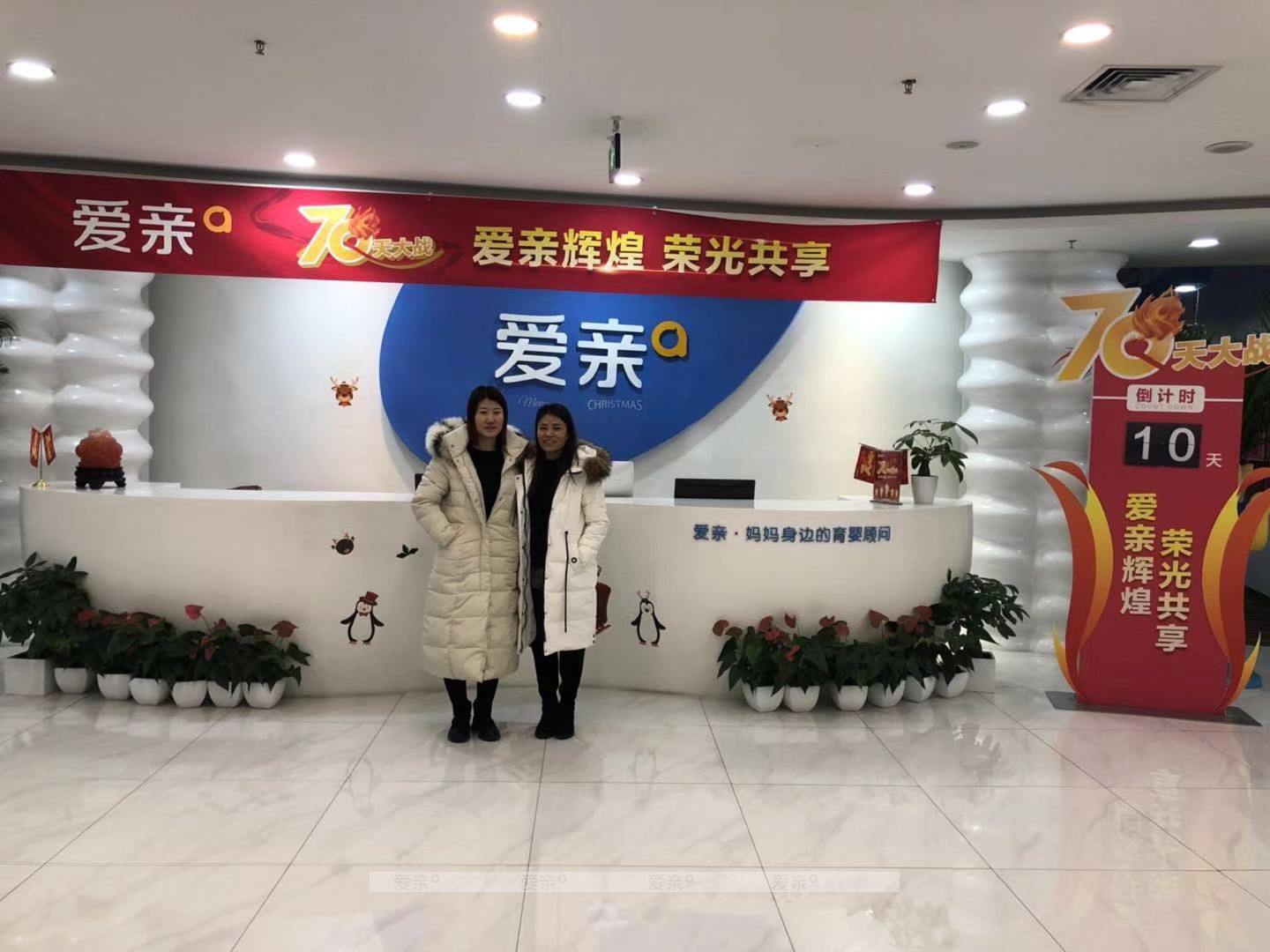 熱烈慶祝河北李女士加盟愛親母嬰！預祝生意興??！