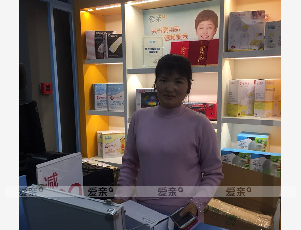 熱烈慶祝安徽李女士加盟愛親母嬰！預(yù)祝生意興??！