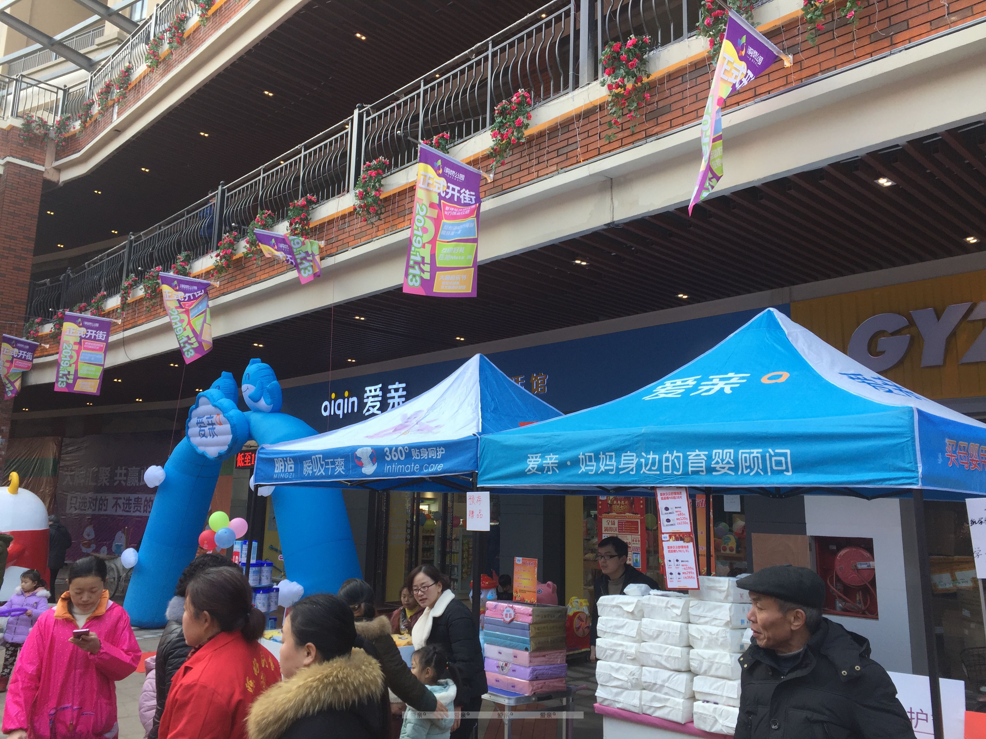 愛(ài)親母嬰湖北黃岡店開業(yè)
