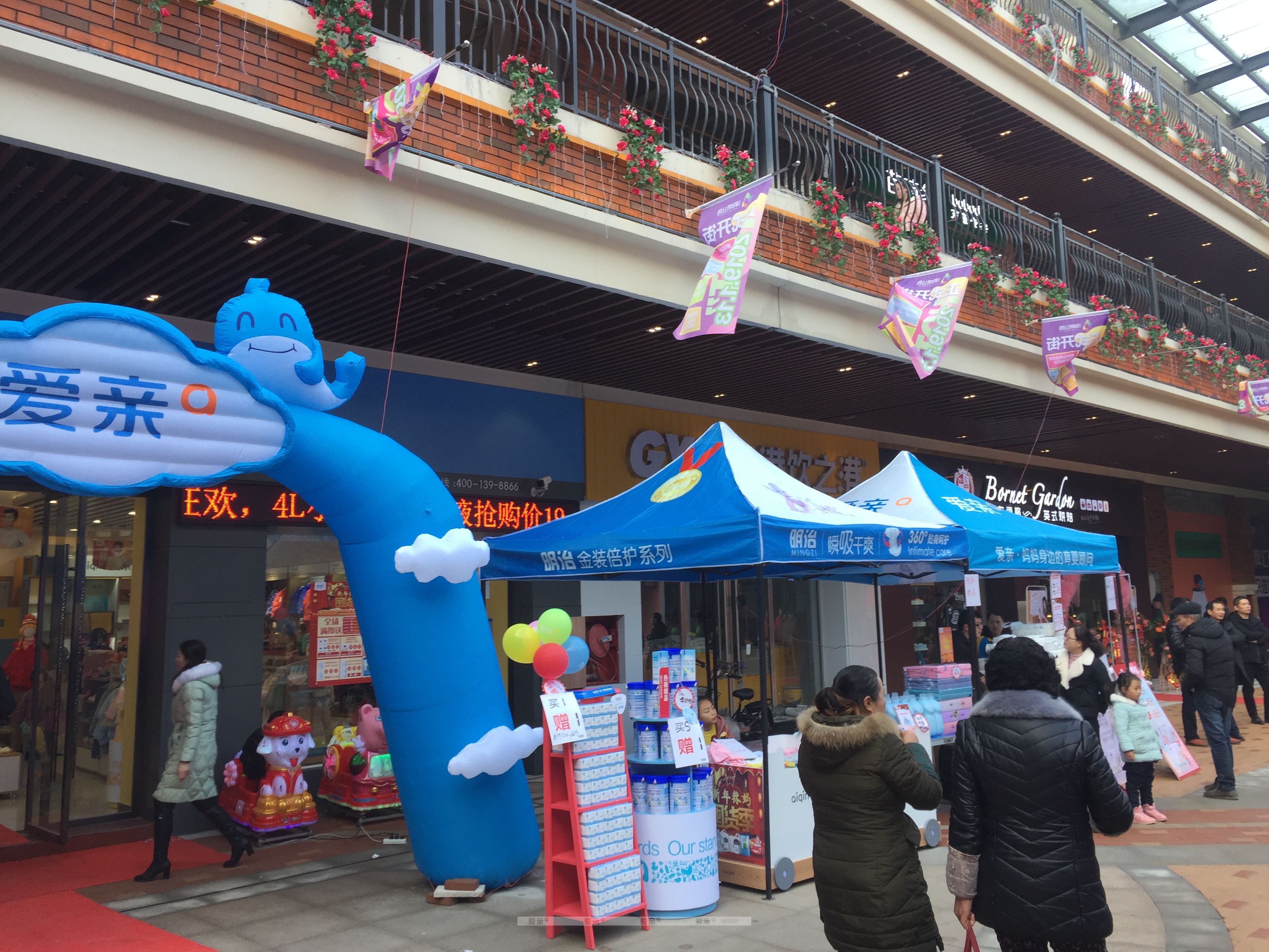 愛(ài)親母嬰湖北黃岡店開業(yè)