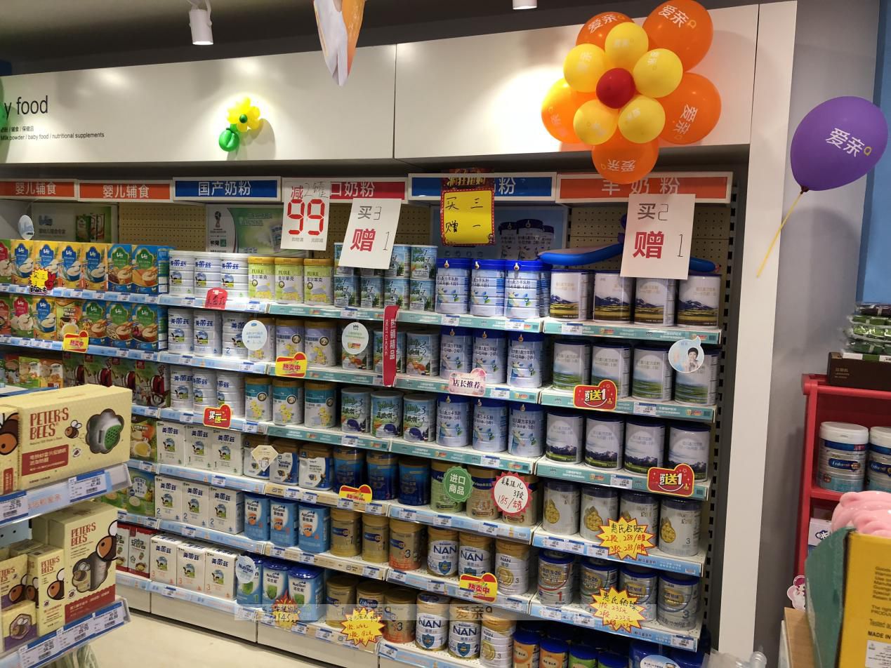 開奶粉店