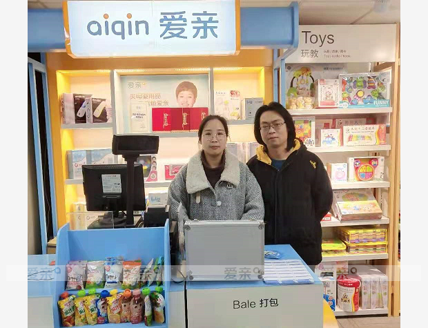 熱烈慶祝江蘇蔣女士加盟愛(ài)親母嬰！預(yù)祝生意興隆！