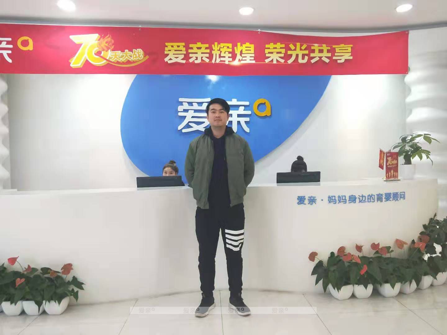 熱烈慶祝上海蔣先生加盟愛親母嬰！預(yù)祝生意興??！